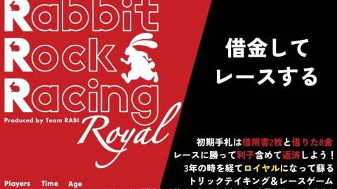 [Rabbit Rock Racing Royal（ラビットロックレーシングロイヤル）]